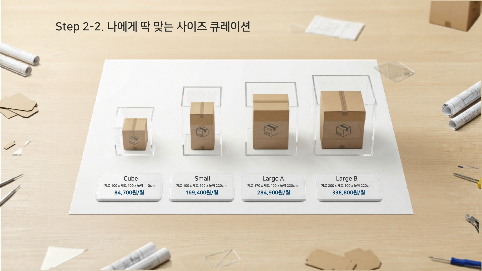 이용방법 5