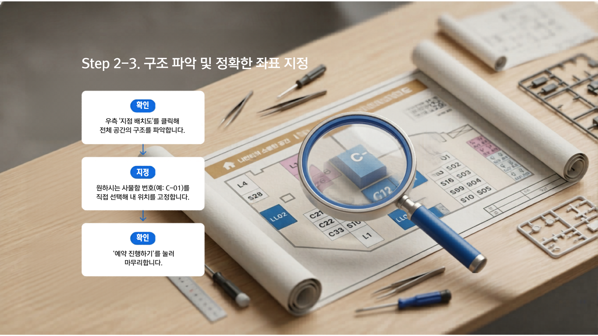 이용방법 6