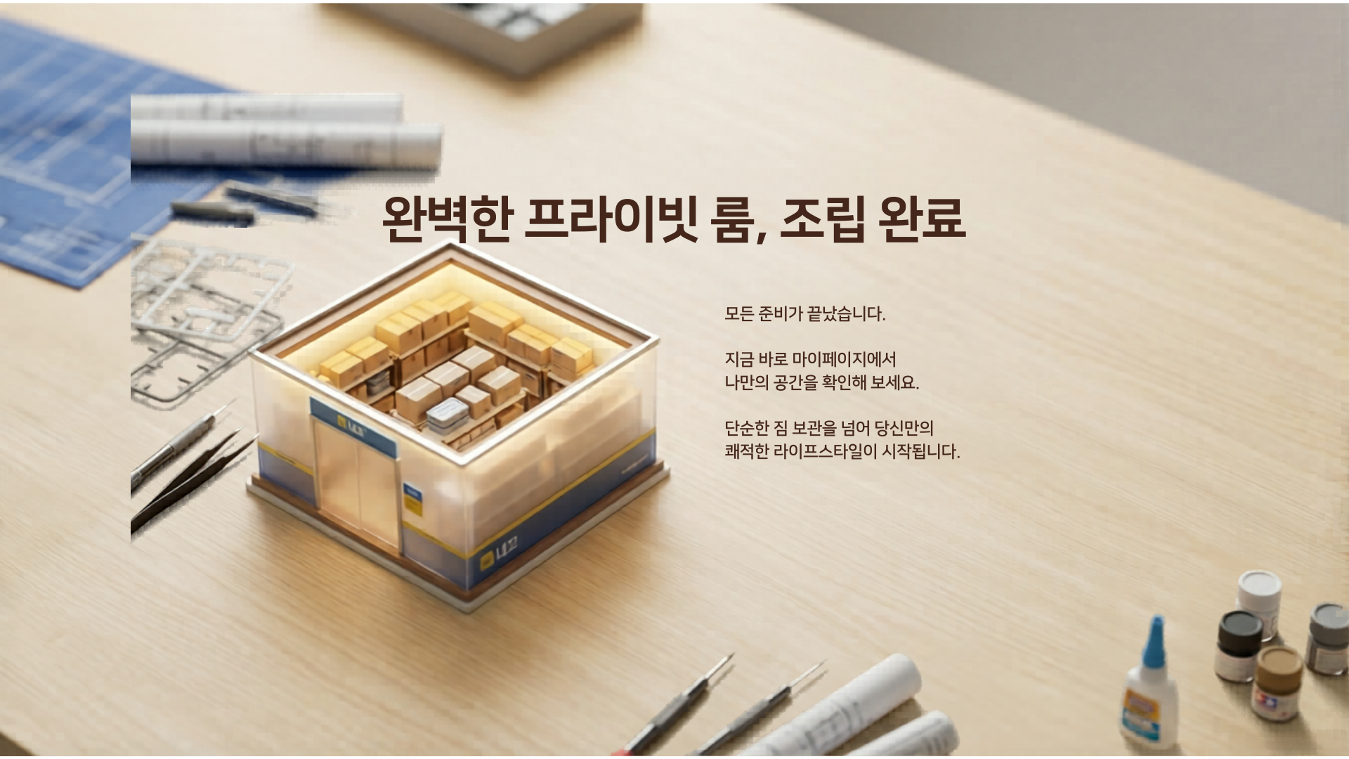 이용방법 8